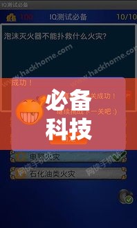 必备科技“旺旺江苏怎么能用开挂”可以开挂软件