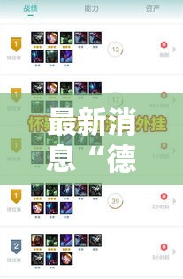 最新消息“德扑之星有挂吗的确有挂”详细辅助