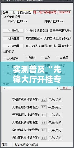实测普及“先锋大厅开挂专用辅助器”太坑了真的有挂