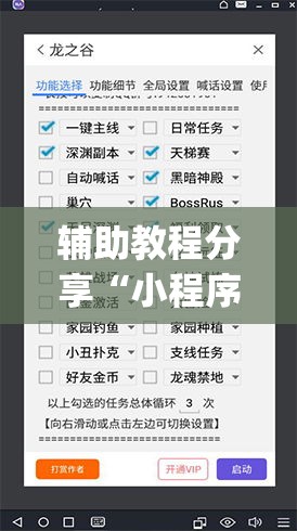 辅助教程分享“小程序雀神有挂吗其实是有挂(原来确实是有挂) 辅助教程分享“小程序雀神有挂吗其实是有挂(原来确实是有挂)