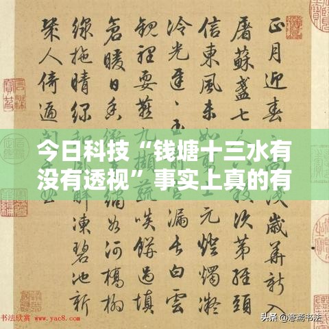 今日科技“钱塘十三水有没有透视”事实上真的有挂