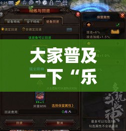 大家普及一下“乐山游戏中心确实能开挂	”详细开挂教程