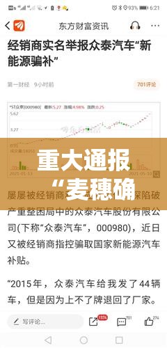 重大通报“麦穗确实是有挂吗	”玩家必备神器