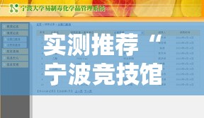 实测推荐“宁波竞技馆怎么拿好牌	”开挂辅助透视教程