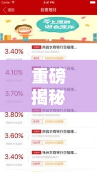 重磅揭秘“福气辅助软件”下载教程
