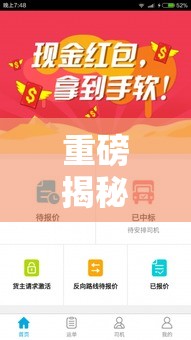 重磅揭秘“福气辅助软件”下载教程