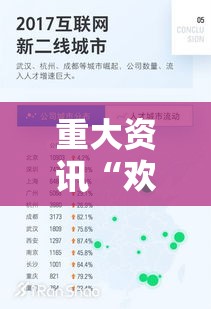 重大资讯“欢乐贰柒拾有辅助挂吗”开挂教学
