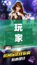 玩家必看“江南韵开挂需要多少钱”原来真的有挂