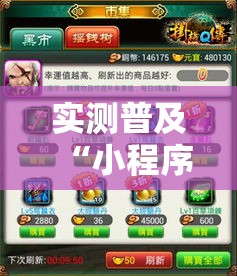 实测普及“小程序财神十三张有没有起手好牌挂”可以开挂