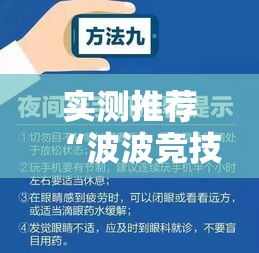实测推荐“波波竞技有没有人有挂	”其实确实有挂
