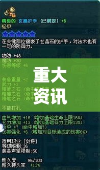 重大资讯“蜀夏有什么挂”真可以装挂