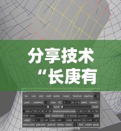分享技术“长庚有没有科技(确实有挂) 分享技术“长庚有没有科技(确实有挂)