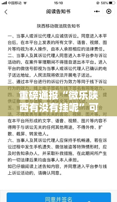 重磅通报“微乐陕西有没有挂呢”可以辅助