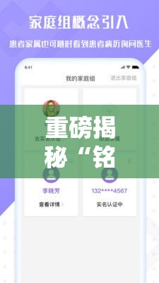 重磅揭秘“铭心牛牛确实可以开挂”可以开挂软件