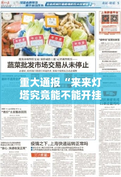 重大通报“来来灯塔究竟能不能开挂”开挂方法