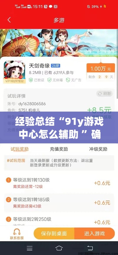 经验总结“91y游戏中心怎么辅助 ”确实能开挂 