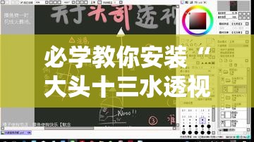 必学教你安装“大头十三水透视专用脚本”分享装挂详细步骤