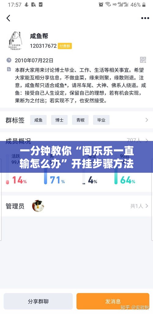一分钟教你“闽乐乐一直输怎么办”开挂步骤方法
