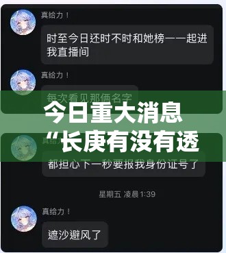 今日重大消息“长庚有没有透视挂”详细开挂教程
