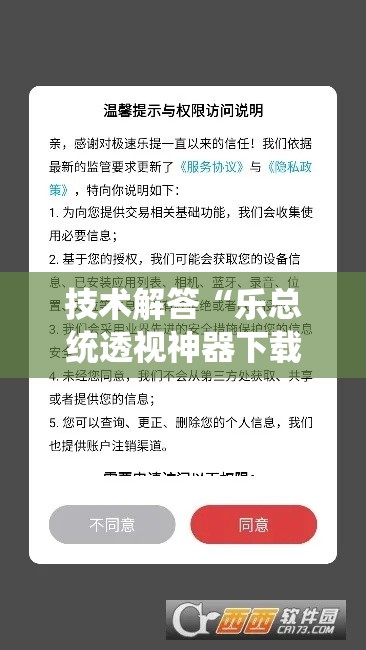 技术解答“乐总统透视神器下载可以辅助