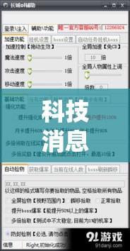 科技消息“逸趣娱乐究竟有挂吗”可以辅助