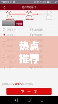 热点推荐“熊猫互娱有挂没	”详细开挂教程