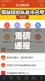 重磅通报“取闲娱乐有什么挂”可以开挂软件