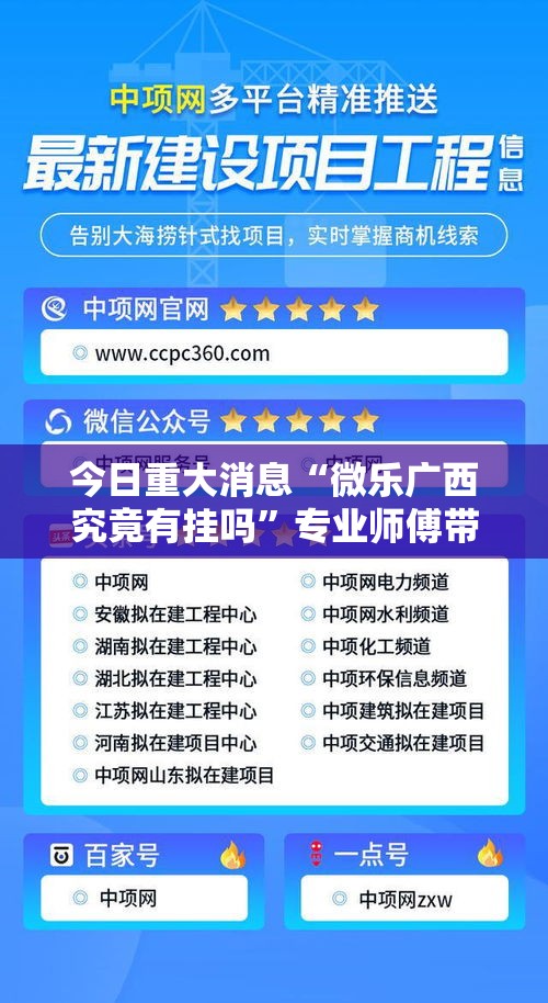 今日重大消息“微乐广西究竟有挂吗”专业师傅带你了解