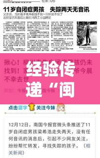经验传递“闽乐乐确实是有挂	”详细辅助