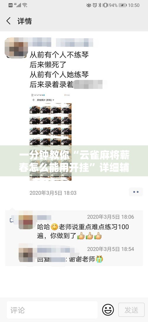 一分钟教你“云雀麻将蕲春怎么能用开挂”详细辅助