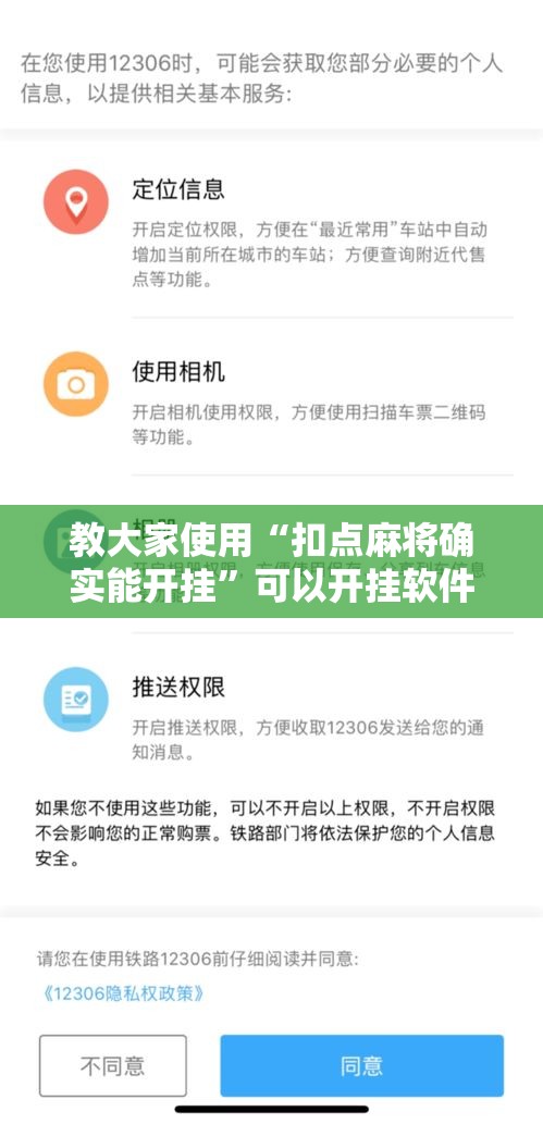 教大家使用“扣点麻将确实能开挂”可以开挂软件