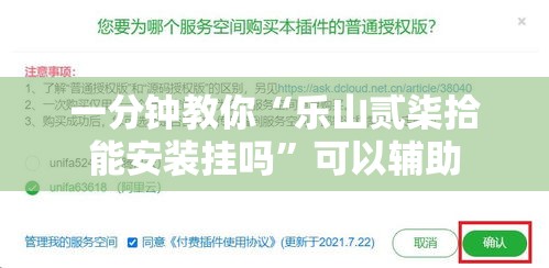 一分钟教你“乐山贰柒拾能安装挂吗”可以辅助