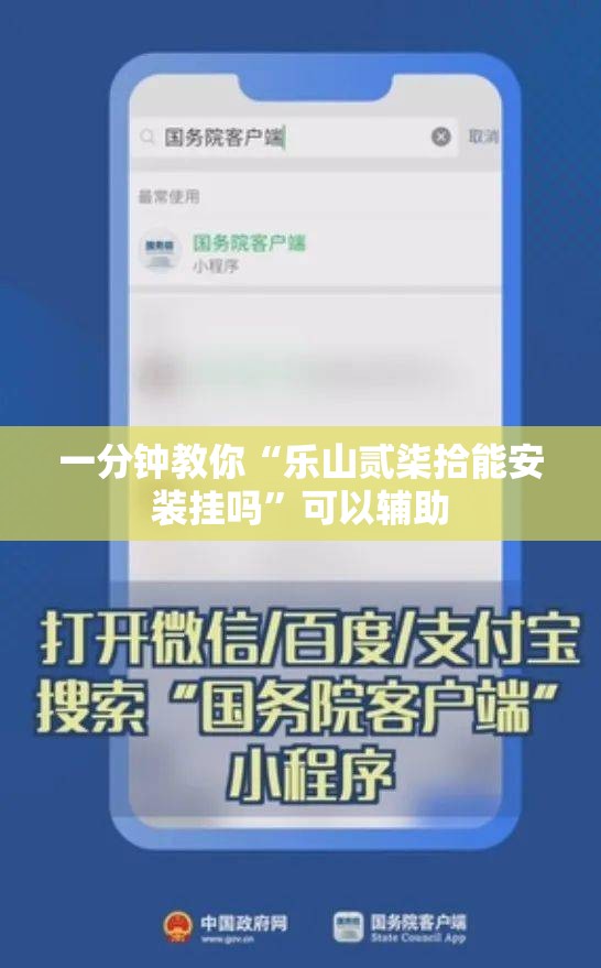 一分钟教你“乐山贰柒拾能安装挂吗”可以辅助