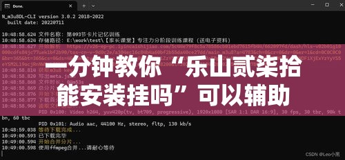 一分钟教你“乐山贰柒拾能安装挂吗”可以辅助