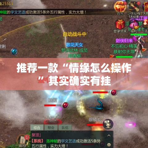 推荐一款“情缘怎么操作”其实确实有挂