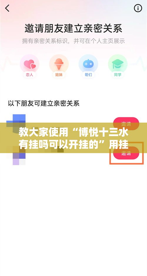 教大家使用“博悦十三水有挂吗可以开挂的”用挂教程