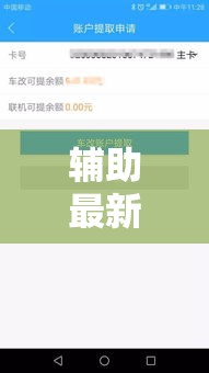 辅助最新信息“友信万能开挂器	”开挂方法
