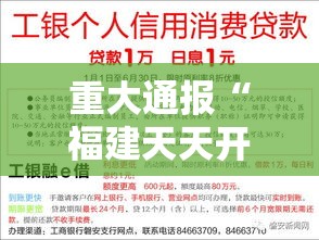 重大通报“福建天天开心十三水能不能开挂”2026用挂