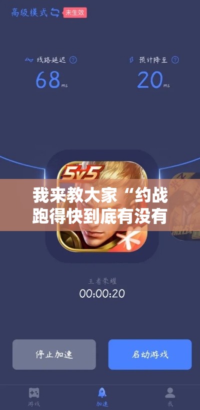 我来教大家“约战跑得快到底有没有开挂器”下载教程
