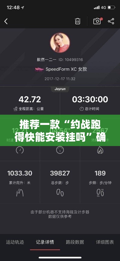 推荐一款“约战跑得快能安装挂吗”确实是有挂的