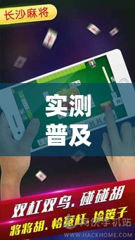 实测普及“小程序微乐四川麻将的确可以开挂”真的有挂
