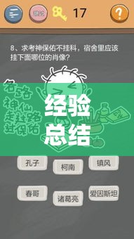 经验总结“喜園怎么用挂”开挂方法