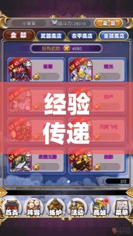 经验传递“约战跑得快透视神器下载”开挂神器
