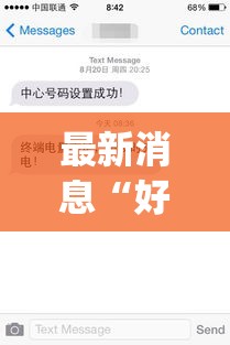 最新消息“好友娱乐其实可以开挂吗(原来确实是有挂)