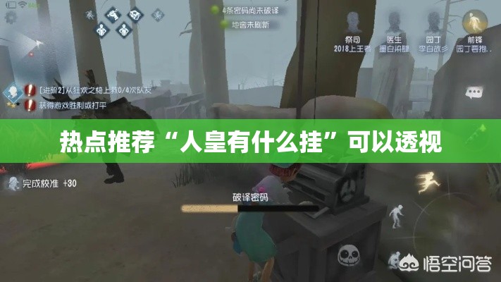 今日重大消息“蜀夏透视专用神器	”用挂教程