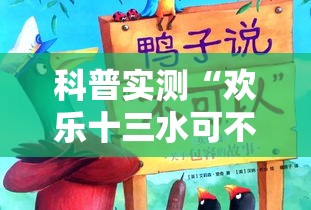 科普实测“欢乐十三水可不可以用开挂	”的确有挂