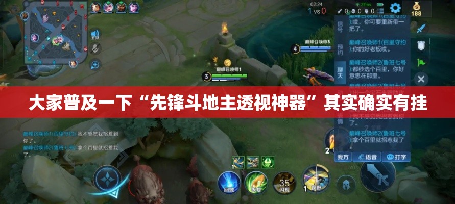 大家普及一下“先锋斗地主透视神器”其实确实有挂