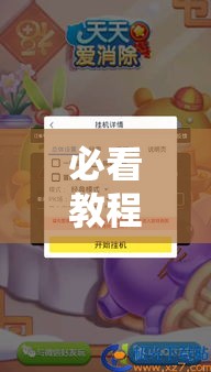 必看教程“福建天天十三水有挂没”真可以装挂
