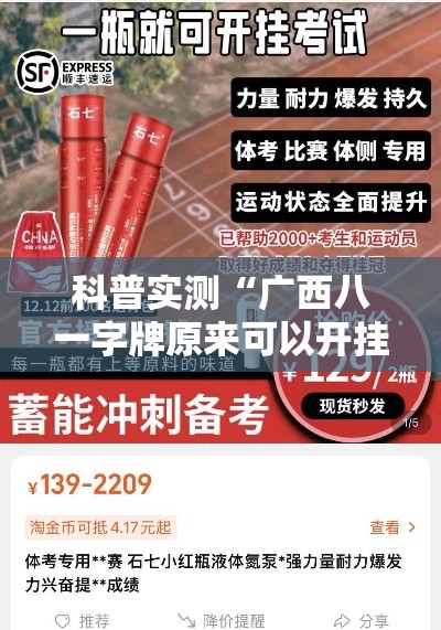 科普实测“广西八一字牌原来可以开挂	”太坑了真的有挂