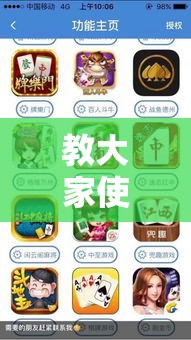 教大家使用“禾城麻将有没有开挂脚本	”揭秘曝光猫腻
